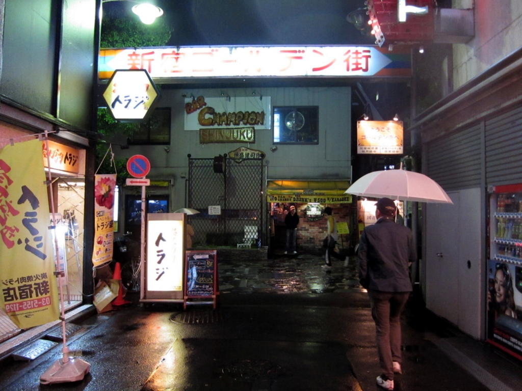 新宿ゴールデン街