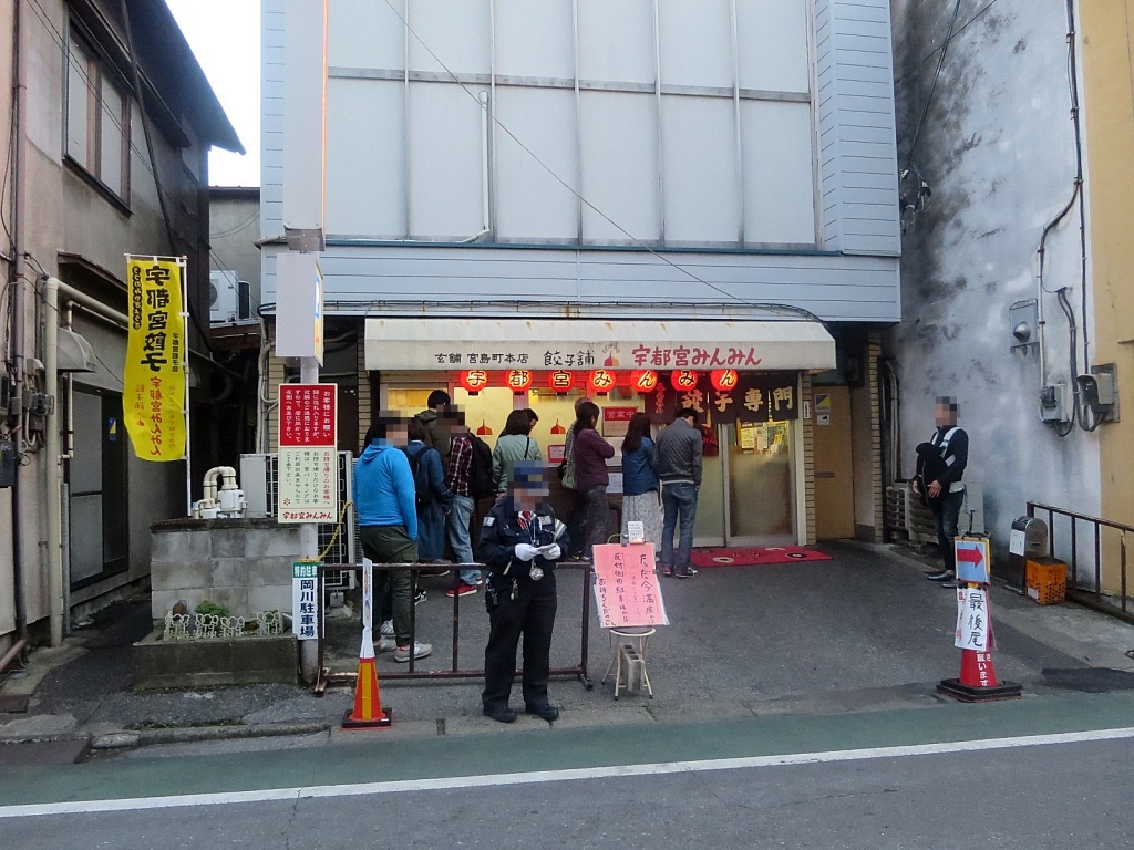 宇都宮みんみん
