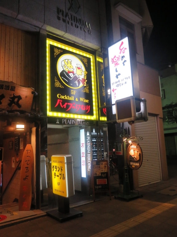 パイプのけむり